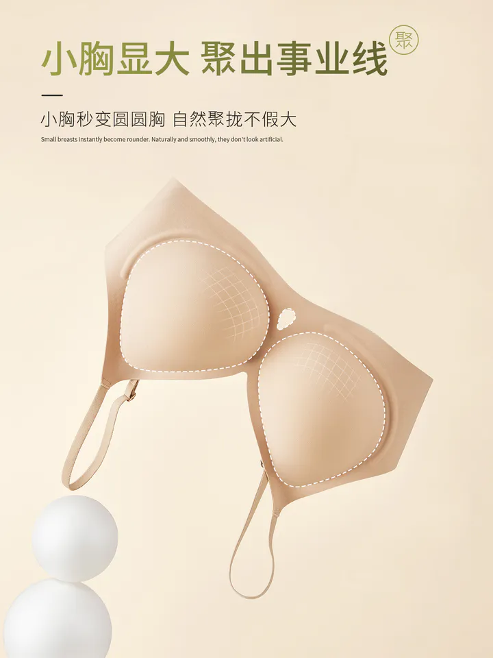 果冻胶小胸聚拢文胸 874