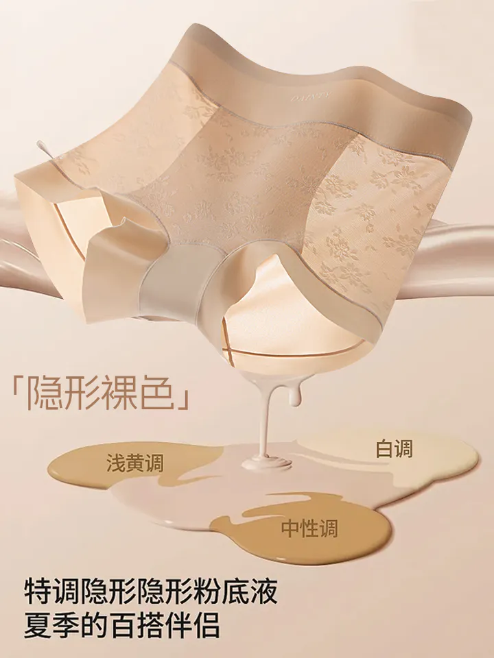 流光浮雕轻塑平角裤 P892