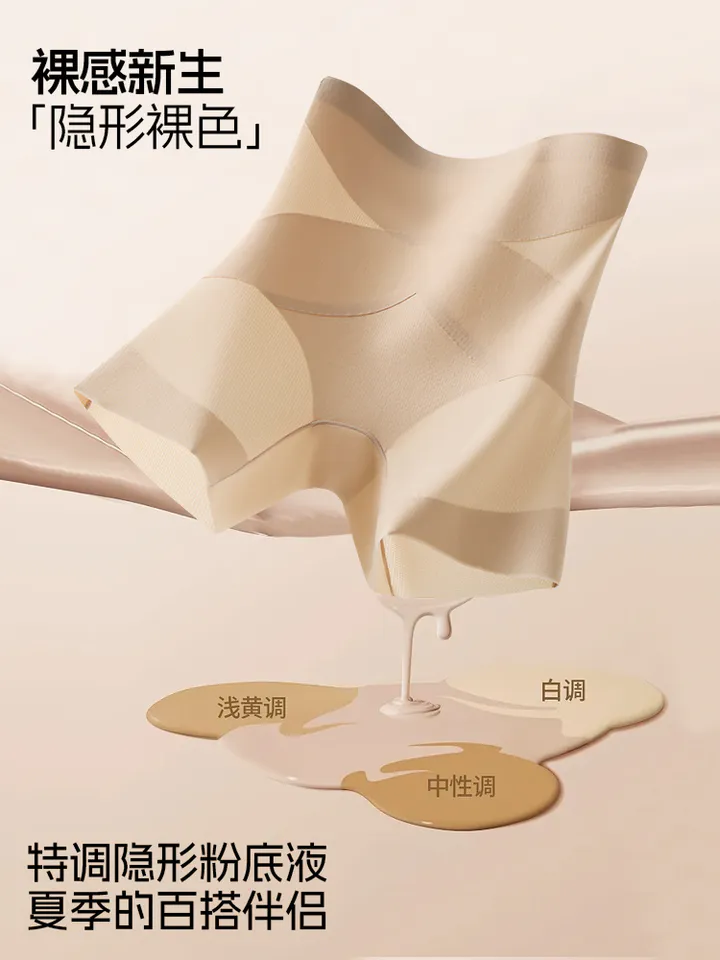 轻盈透气轻塑安全裤 P893