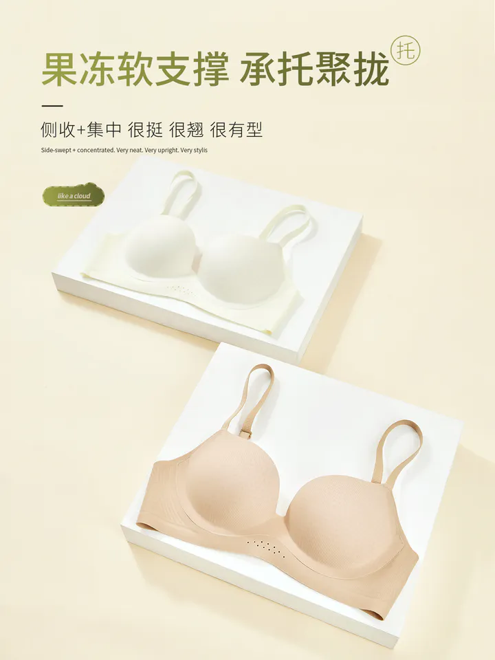 无痕果冻胶聚拢文胸 850